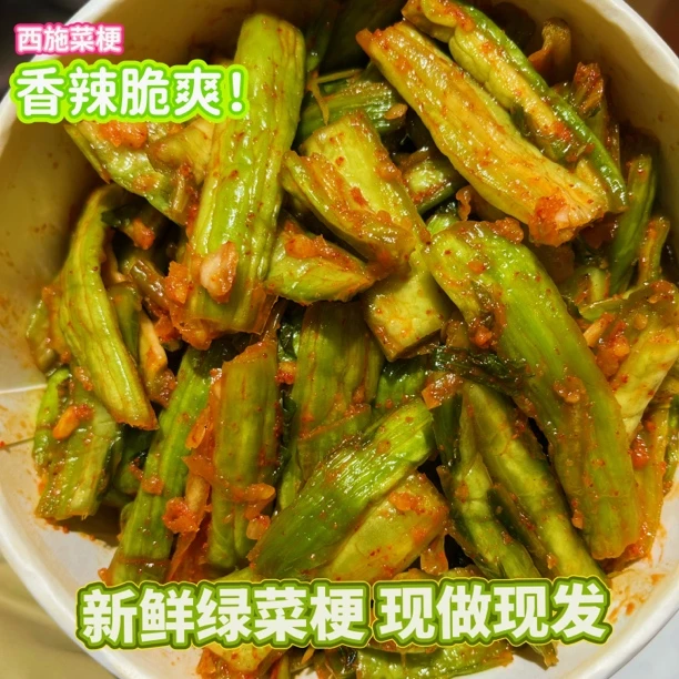 江西特产正宗抚州菜梗开胃下饭