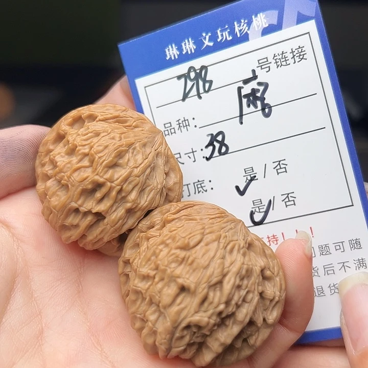 文玩核桃吊坠核桃298