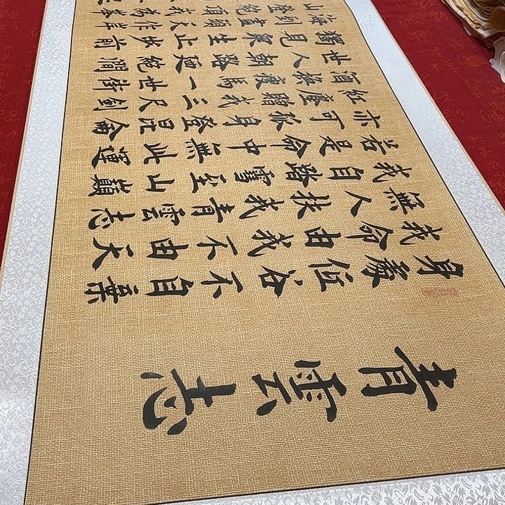 书法青云志卷轴雷伟仿古205✖️55厘米左右手写