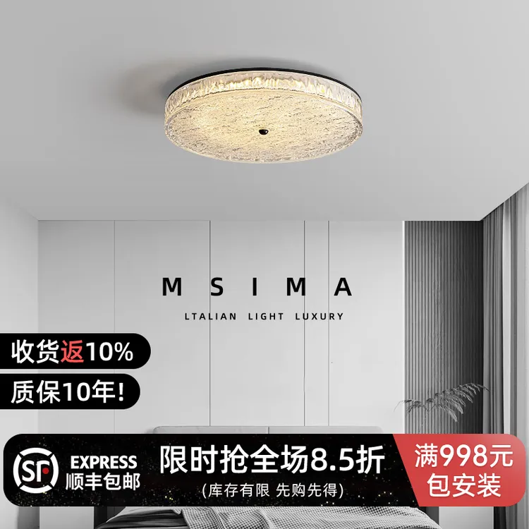 意式轻奢高级感卧室灯极简圆形玻璃全光谱护眼主卧书房中山灯具