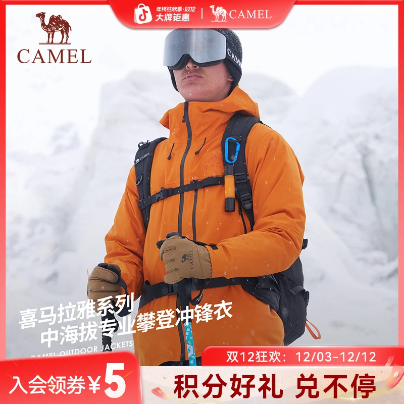 【喜马拉雅系列】骆驼户外运动硬壳冲锋衣暴雨级防水天选铠甲登山服