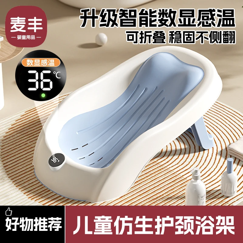 宝宝洗澡感温折叠浴架新生婴儿通用浴床托架防滑垫浴网坐躺神器