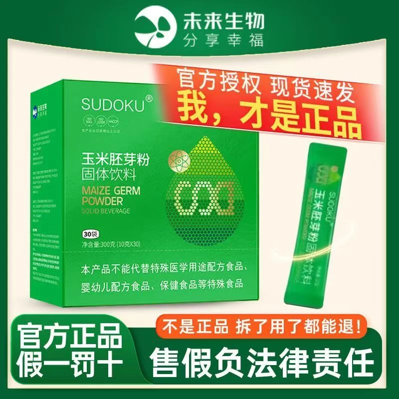 辽宁本溪玉米胚芽粉固体饮料官方正品刮码发货