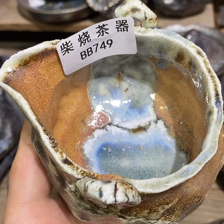 柴烧清货不退不换