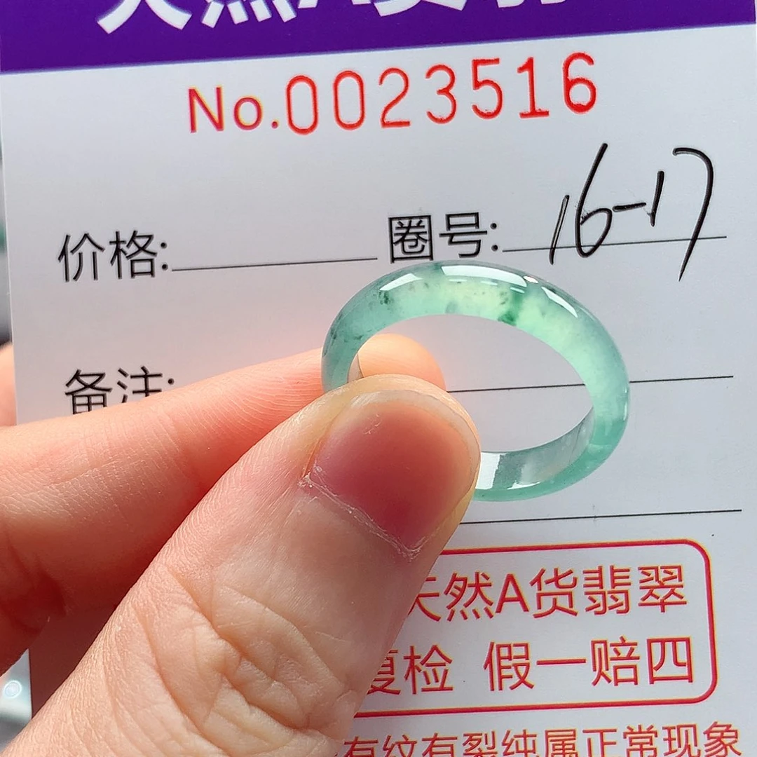 翡翠戒指未镶嵌戒指