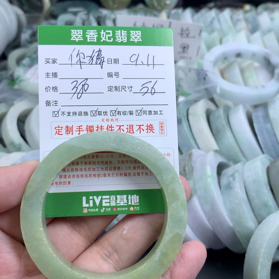 你***猜未镶嵌手镯定制翡翠