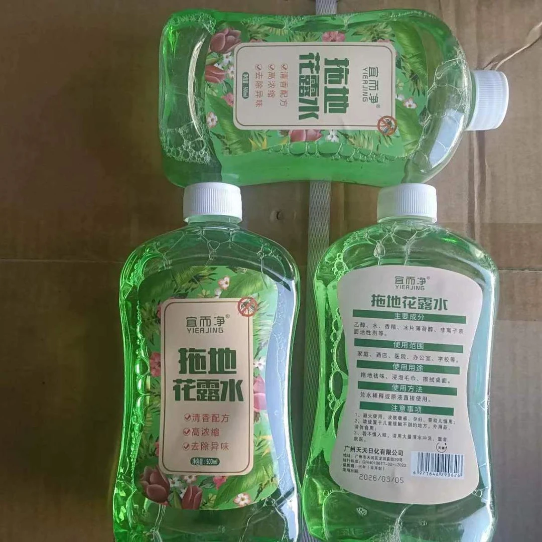 宜而净拖地花露水 薄荷清香拖地家用客厅