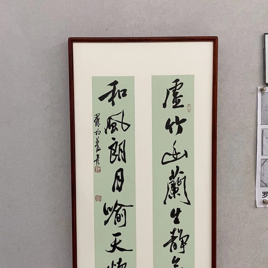 书法罗柏发老师的作品
