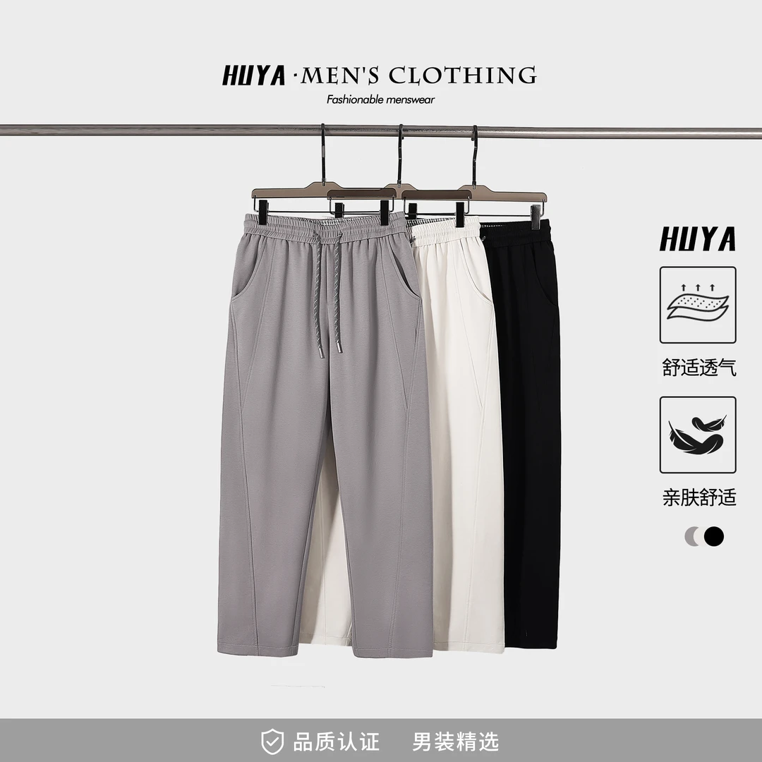 【丹丹专属】时尚百搭立体剪裁舒适小直筒简约纯色松紧腰长裤 L2528