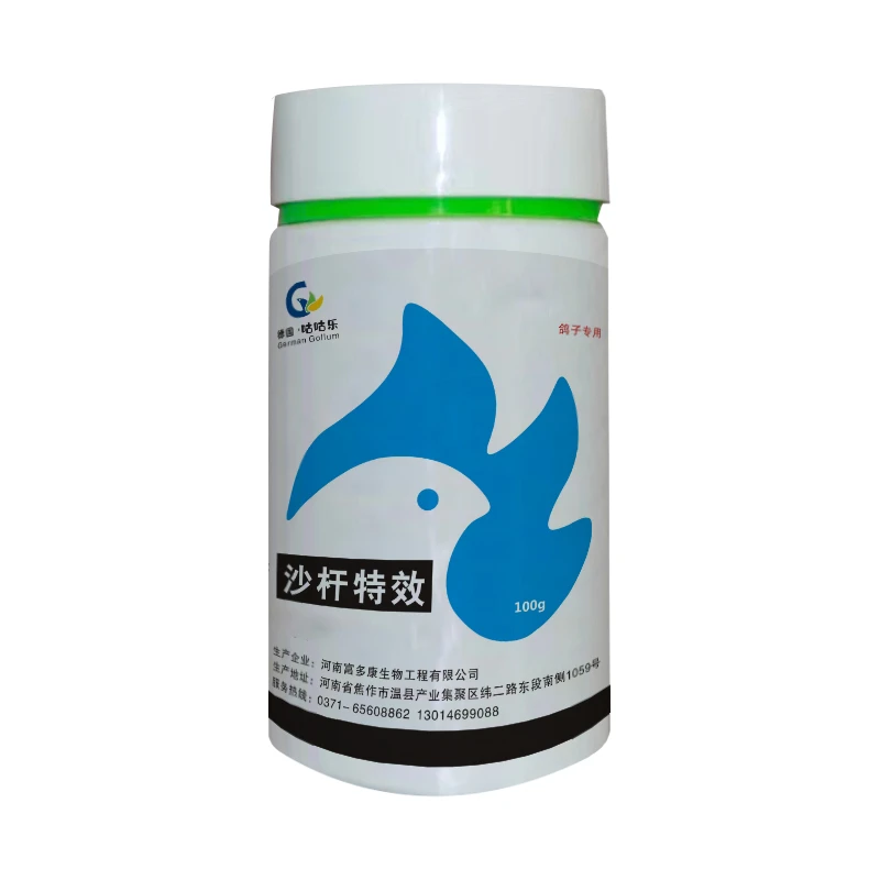 沙杆特校粉剂 沙门氏