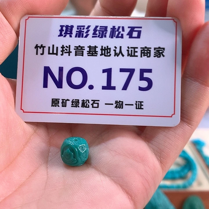 未镶嵌绿松石珠宝奇石