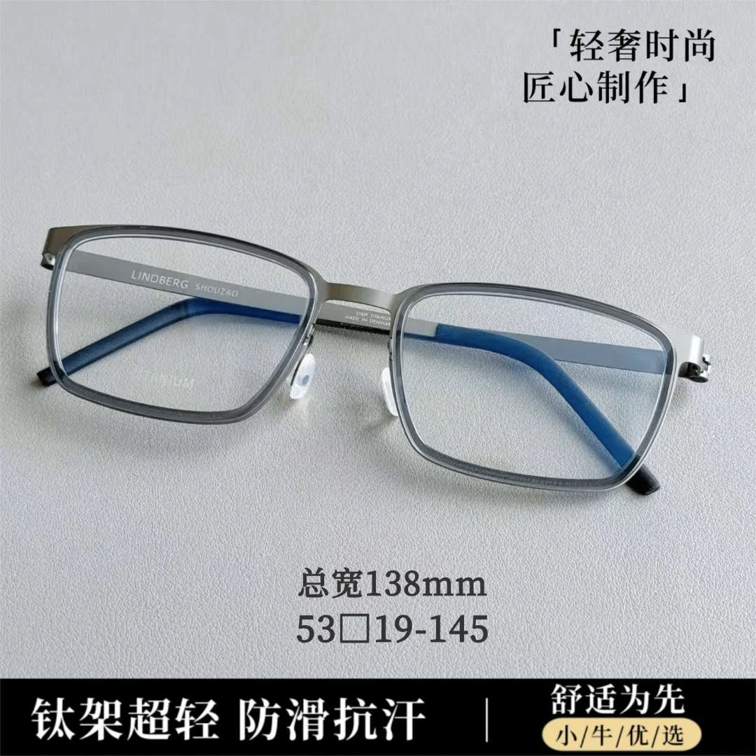 ¬林德家9711宽138眼镜超轻纯钛镜框老花镜女款女士耐用时尚轻奢
