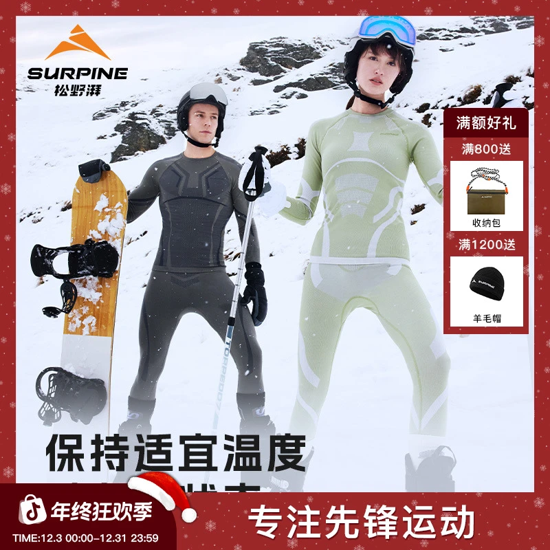 【御雪男女款】SURPINE松野湃美利奴绵羊毛滑雪速干衣长袖保暖贴身