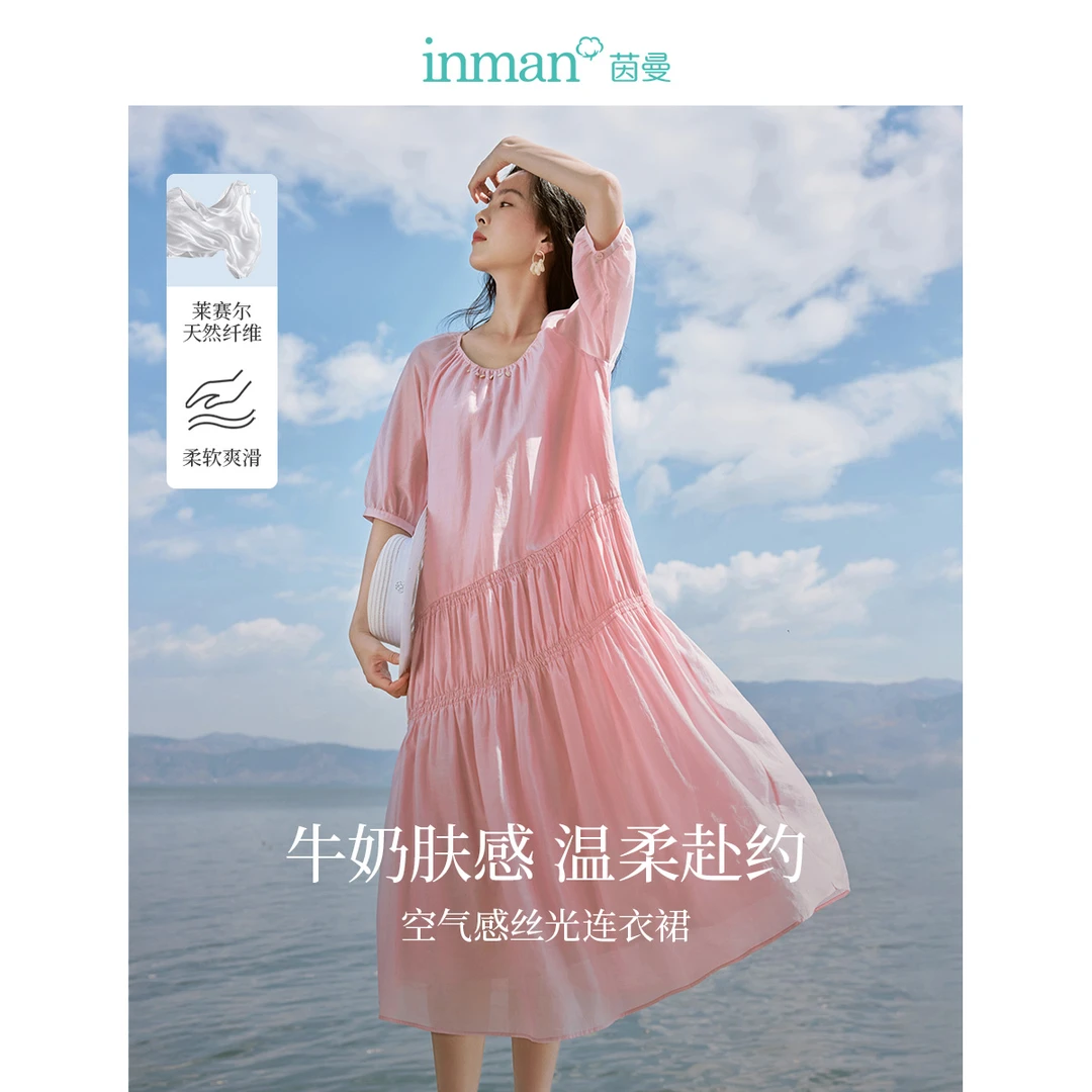 茵曼 莱赛尔丝光连衣裙夏季女装新款U领倾斜打揽宽松显瘦长裙