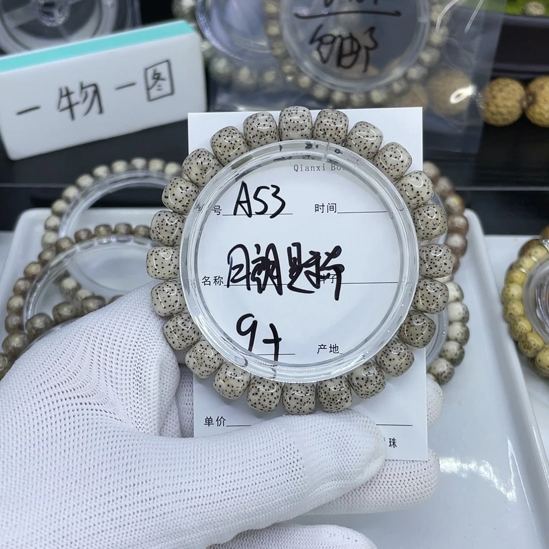阿***涛手串星月菩提A月朗星稀