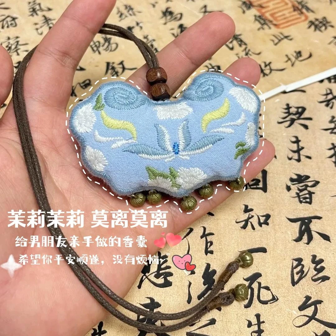 茉莉香囊diy刺绣香包平安钥匙扣挂件送男友女友生日礼物随身书包