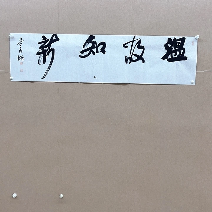 书法吴秀峰138*34㎝山东LS***
