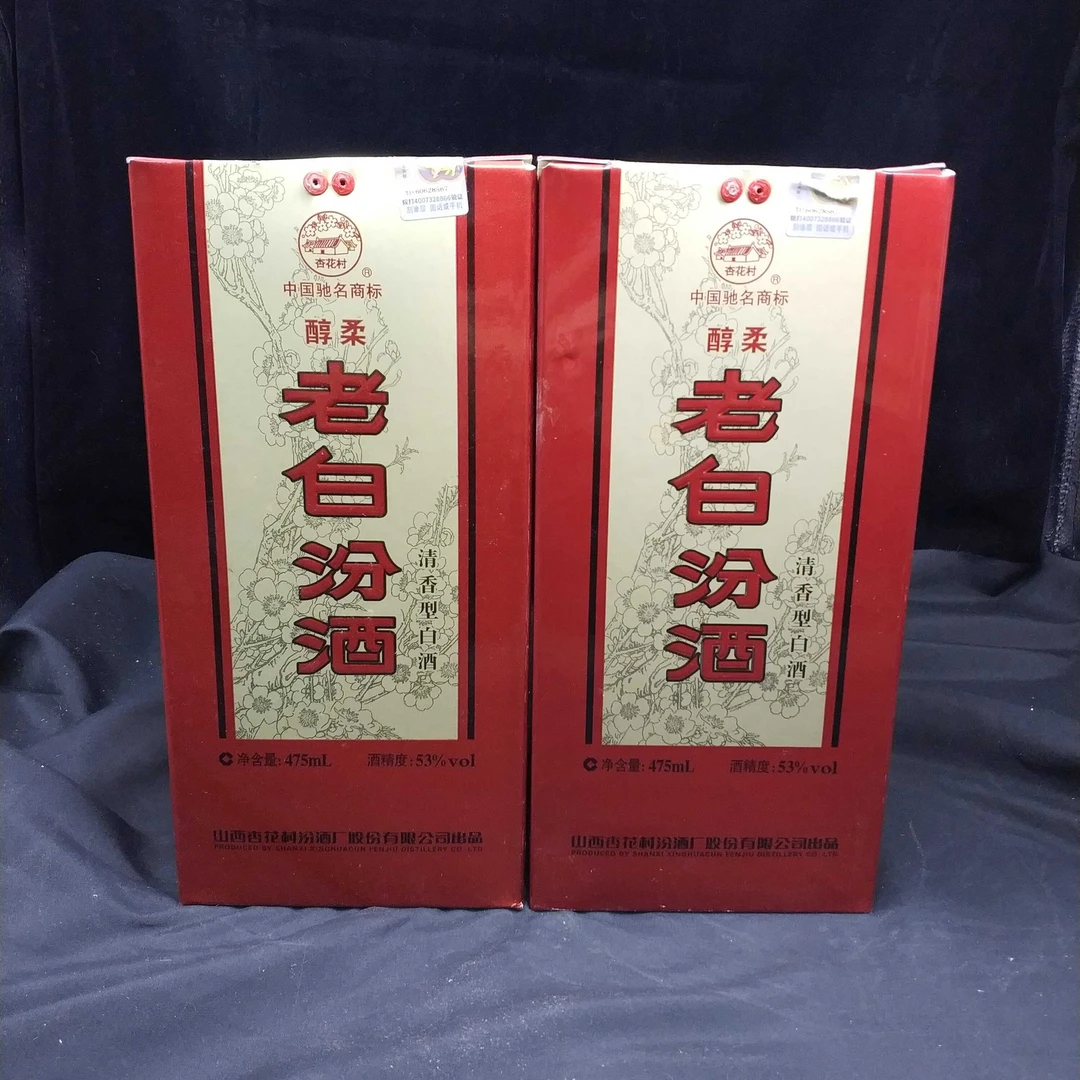 2011年汾酒老白汾53度475ml*2瓶1-M25AR002859-03