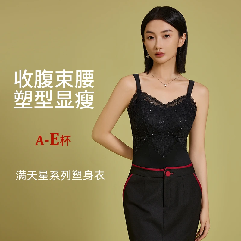 互语2025秋冬新款亮片满天星蕾丝免穿文胸美背无痕收腹打底塑身衣