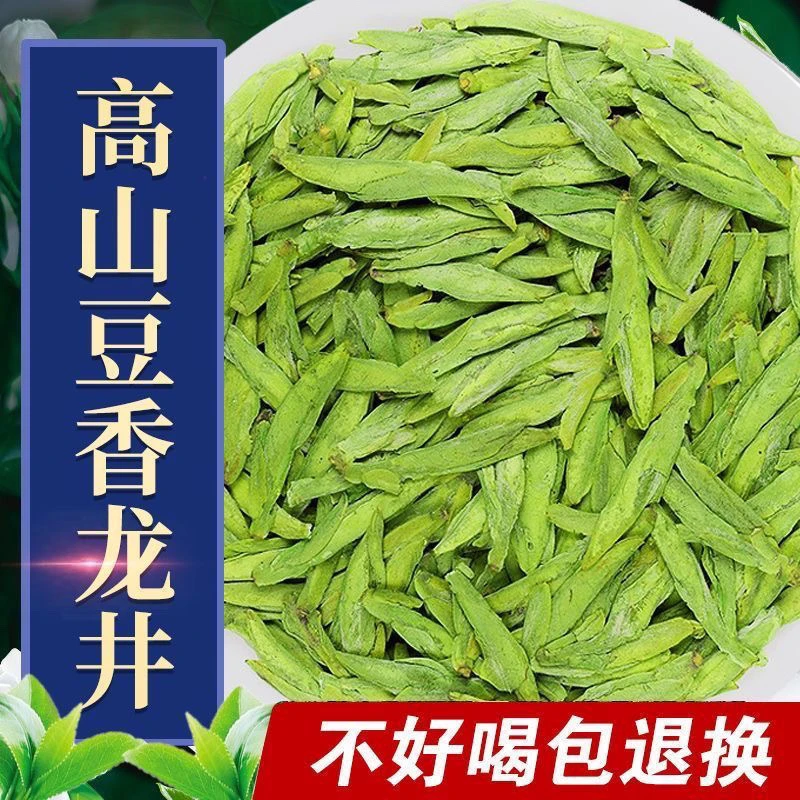 2025新茶龙井茶绿茶茶叶250克