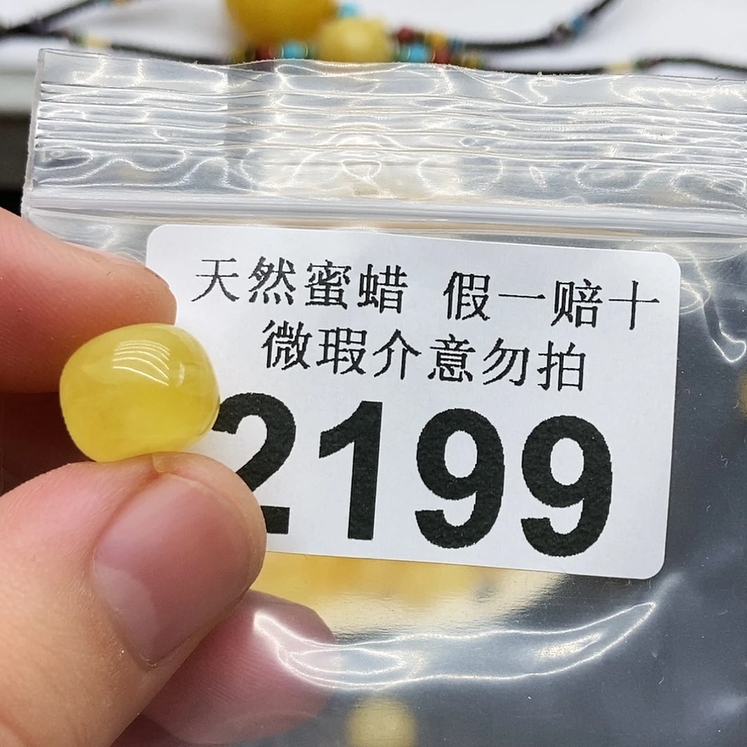 未镶嵌蜜蜡珠宝奇石2199