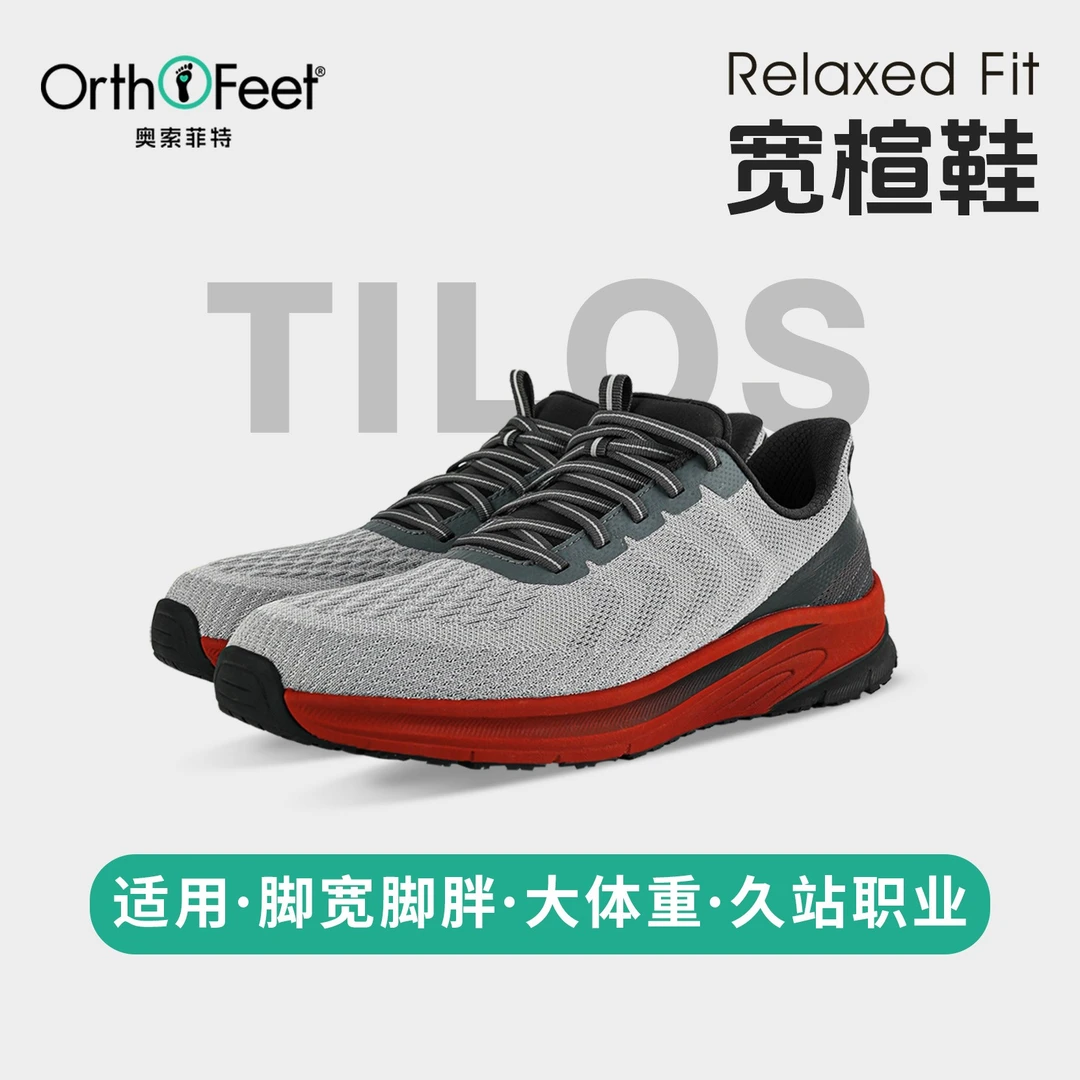 OrthoFeet奥索菲特跑步运动鞋男缓震足弓支撑加宽舒适一脚蹬Tilos