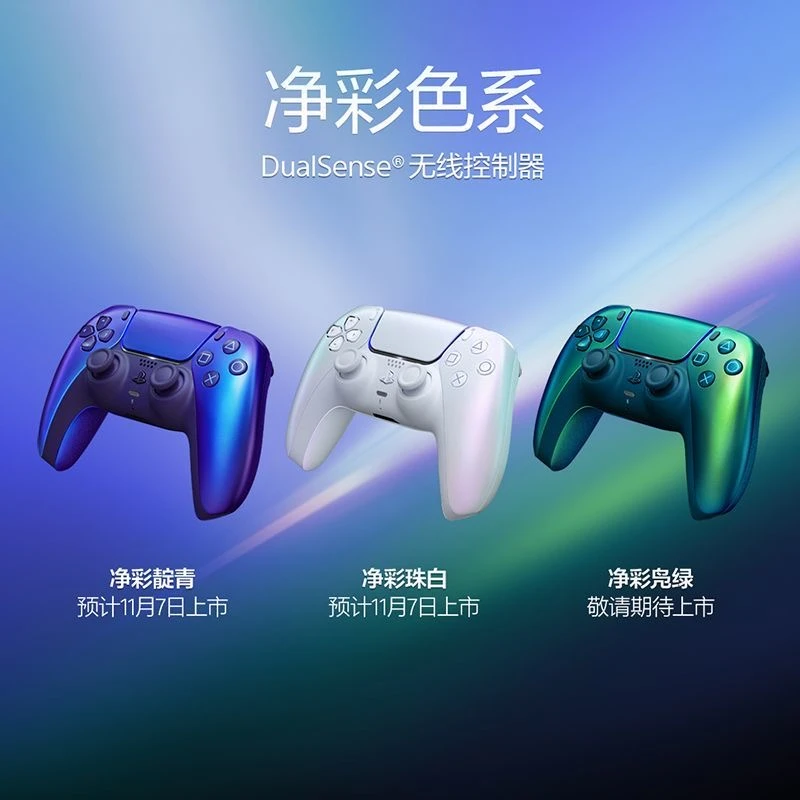 PS5【国行】PS5 DualSense无线控制器 游戏机无线蓝牙手柄