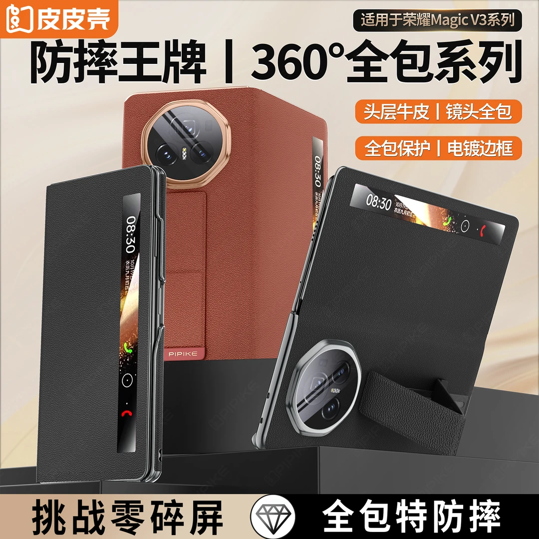 适用于荣耀MagicV3真皮360全包腕带支架防摔高档磁吸手机壳
