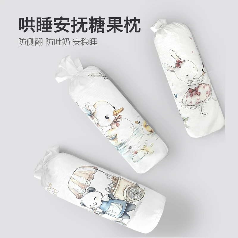 新生婴儿糖果枕安抚枕头宝宝侧睡挡靠枕靠背睡觉抱枕