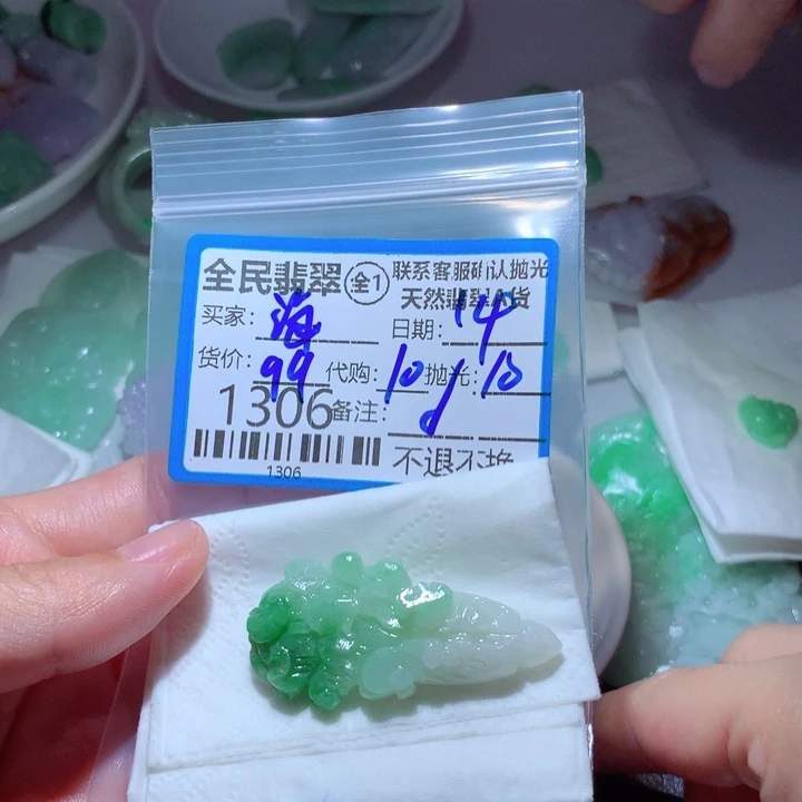 定制翡翠未镶嵌海***芳