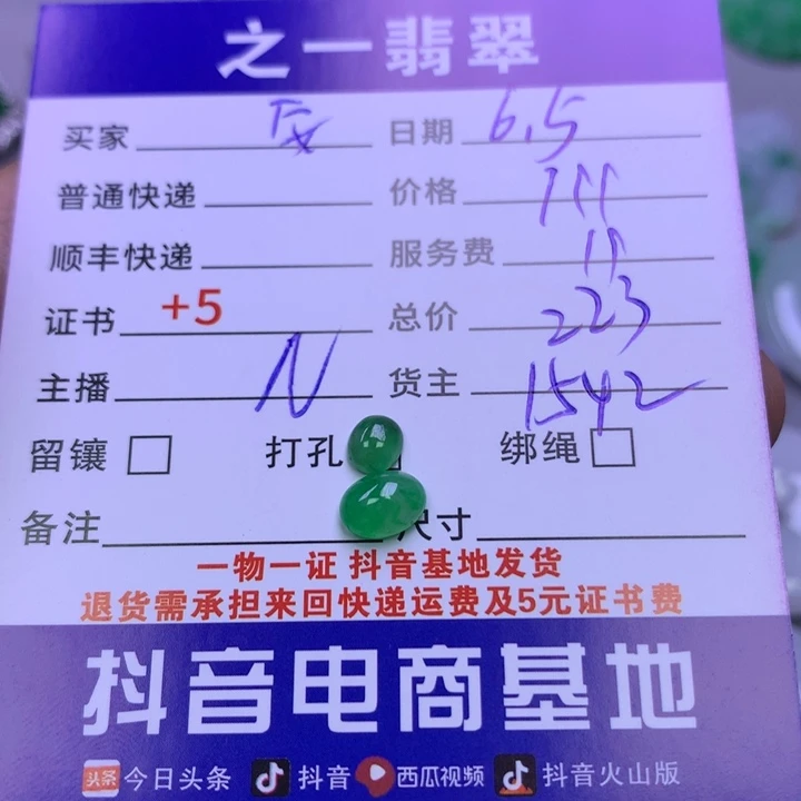 翡翠未镶嵌颈饰.**.翡翠