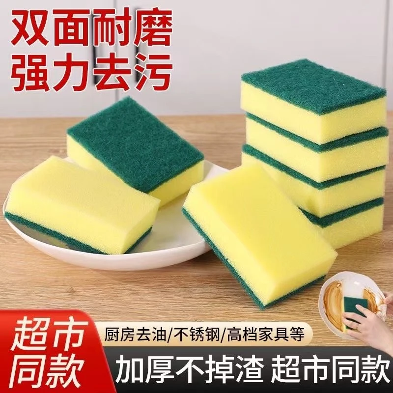 加厚刷碗海绵擦清洁块洗碗布厨房抹布百洁布洗碗神器不沾油