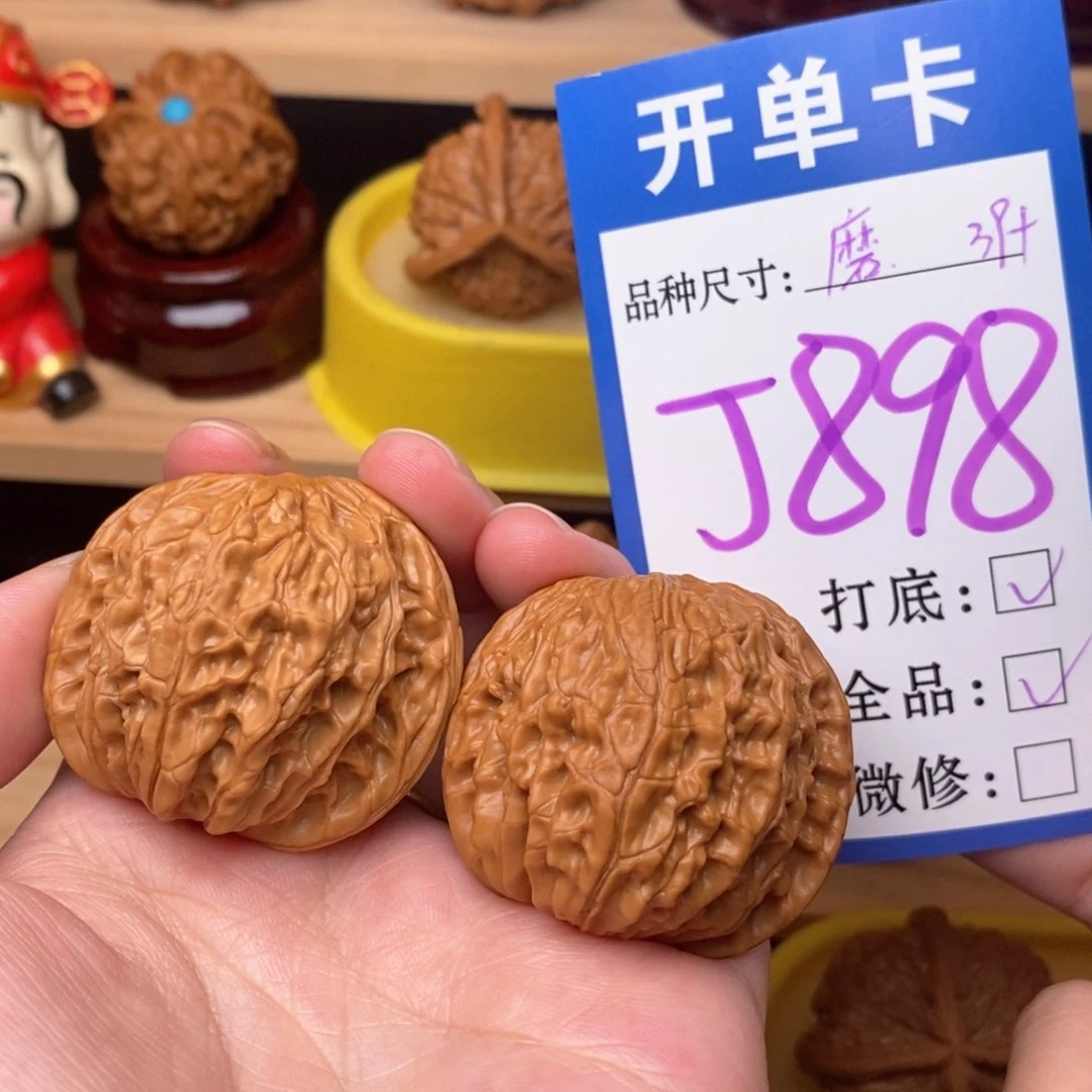 把件文玩核桃磨盘39全品