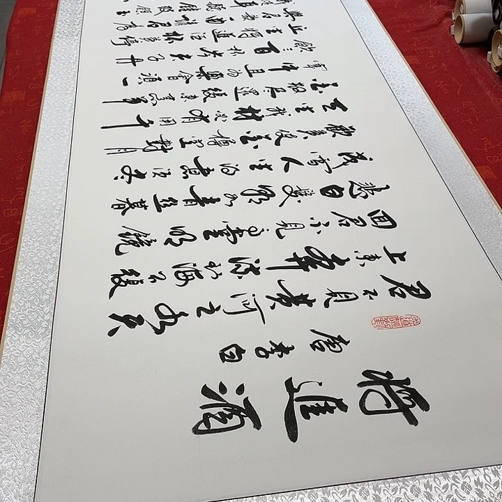 书法将进酒卷轴李保军205✖️55厘米左右福利