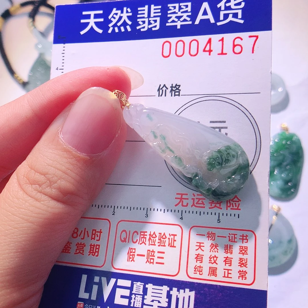 颈饰18K金镶嵌翡翠吊坠