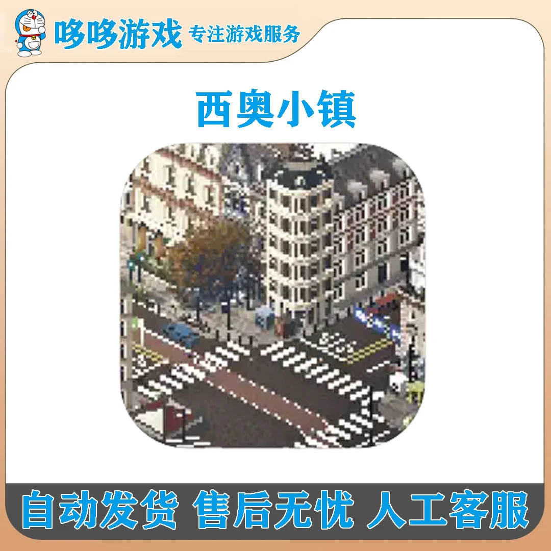 西奥小镇 中文 TheoTown 游戏