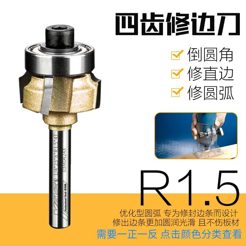 L木工四齿修边刀刮封边条pvc封边机手提修边机1/4柄倒角圆弧圆角