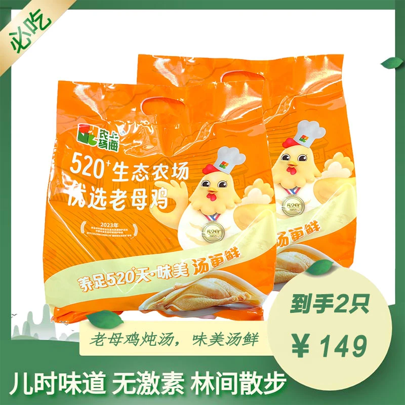 上海农场 520+生态农场优选老母鸡1.5kg 养足520天散养土鸡