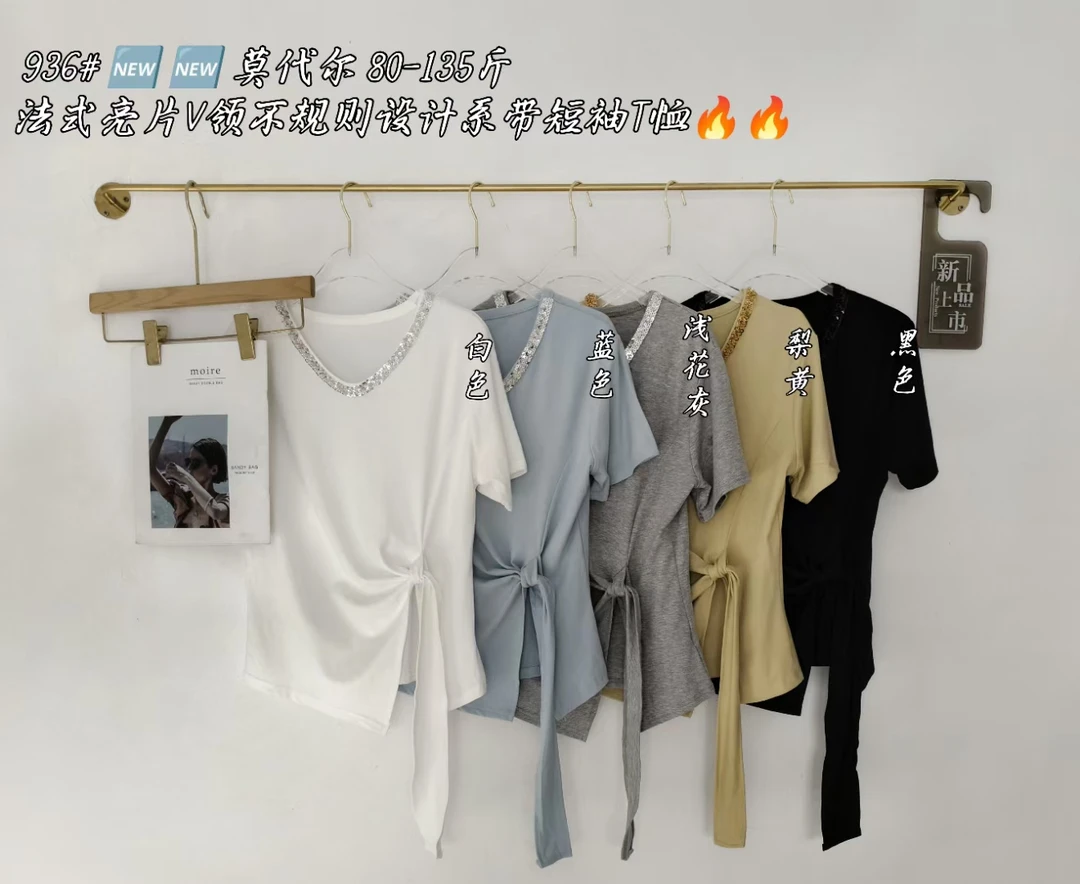 常规系带V领短袖通勤绑带百搭T恤修身针织圆领长袖