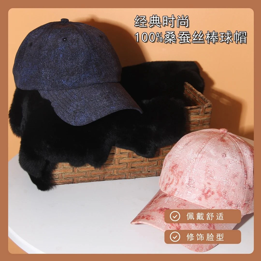 100%桑蚕丝棒球帽时尚潮流鸭舌帽舒适百搭休闲帽子