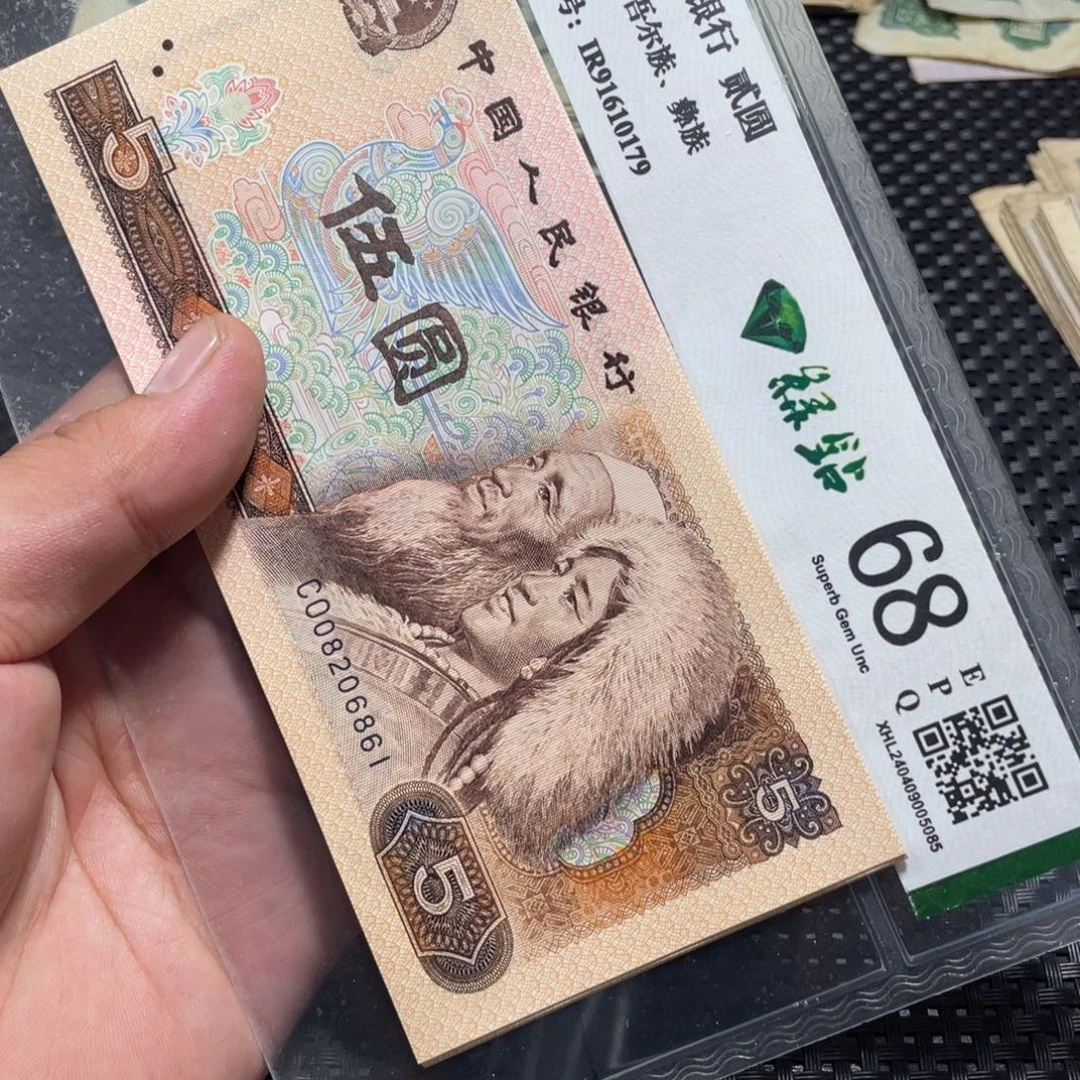 退市钱币随机发805标十861