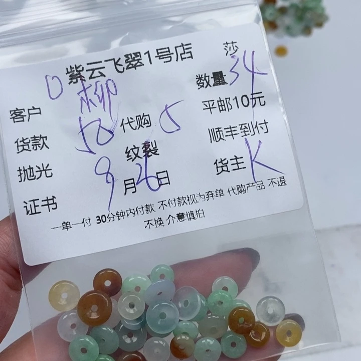 柳***雨翡翠未镶嵌颈饰天然翡翠