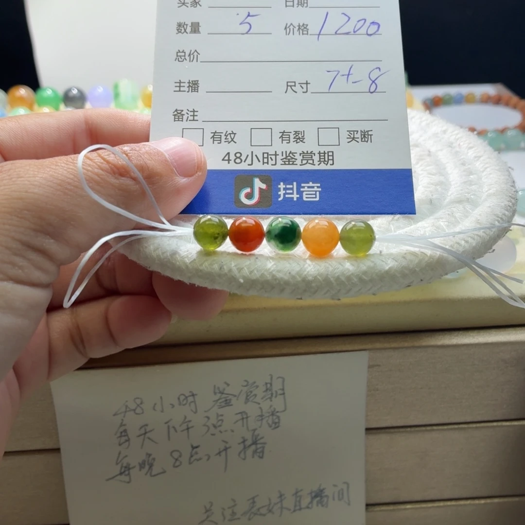 翡翠散珠天然翡翠A货卡7-8多宝一首价1581