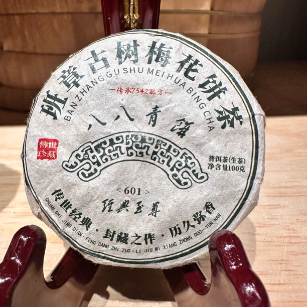 2018年八八青饼古树纯料100克普洱生茶拍5发6