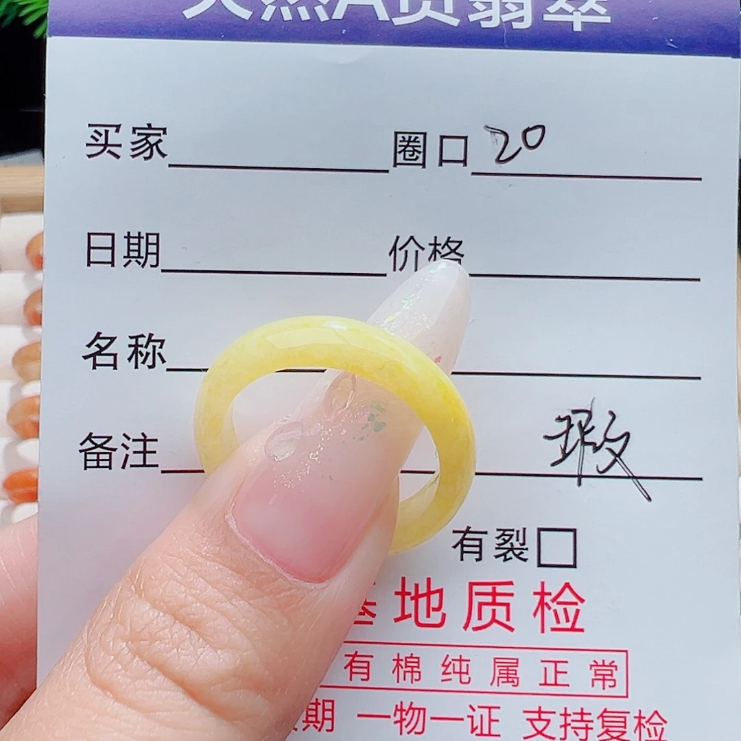 翡翠未镶嵌戒指天然
