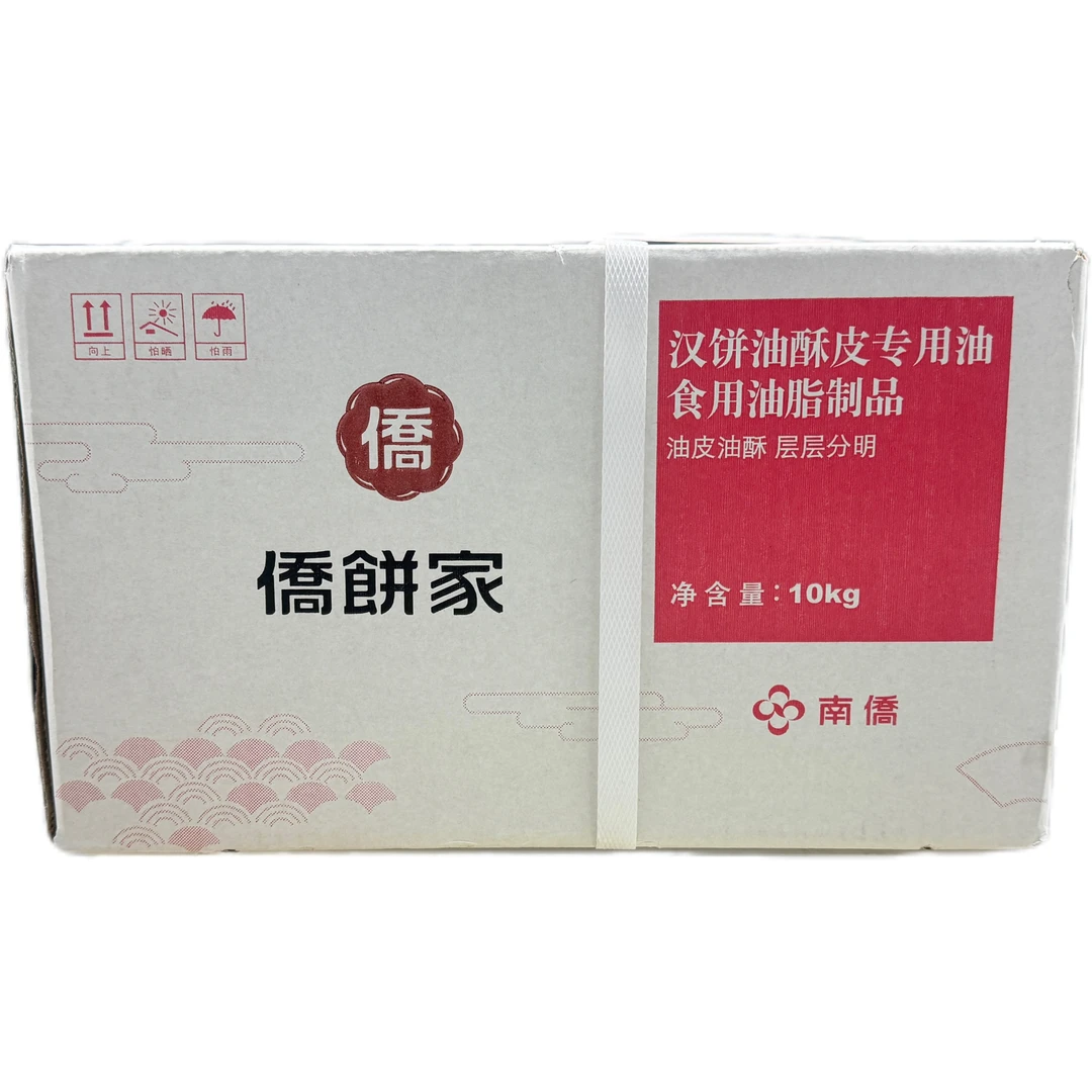 侨饼家汉饼油酥皮专用油食用油脂制品