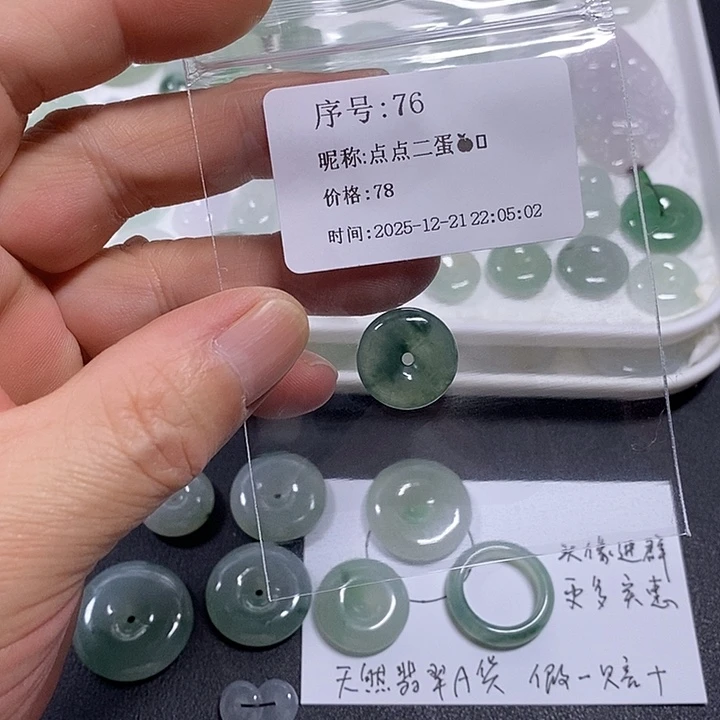 点****翡翠未镶嵌吊坠(不含链)