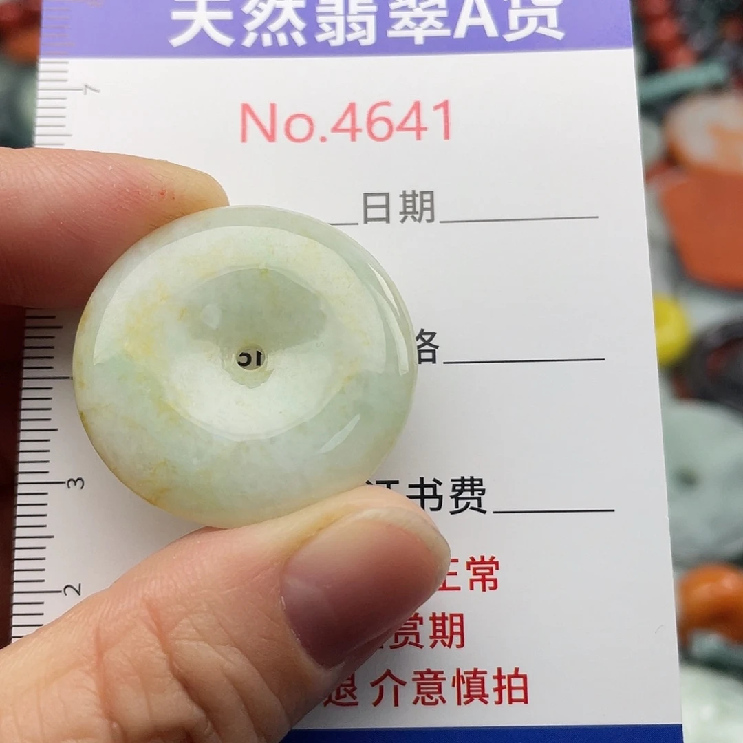翡翠未镶嵌挂件4641
