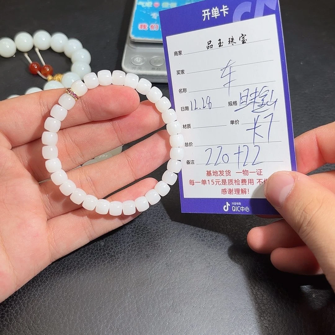 未镶嵌手串和田玉