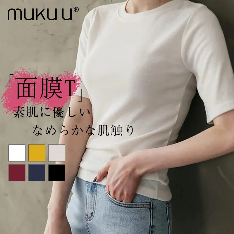 日本mukuu欧若风面膜T弹力五分袖针织T恤清爽手感细腻百搭圆领